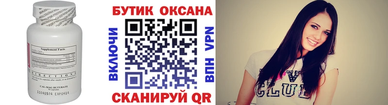 БУТИРАТ оксибутират  Купить закладки  Каменногорск 