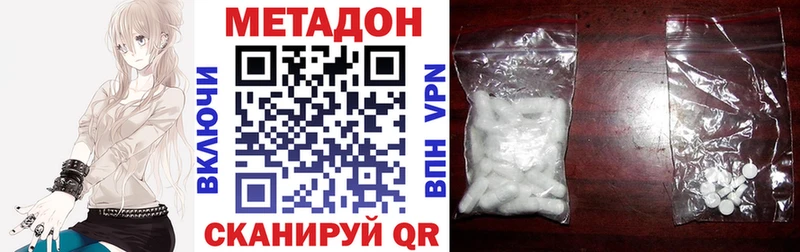 Купить закладки  Каменногорск  Метадон methadone 