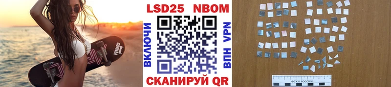 Купить где  Каменногорск  Марки N-bome 1500мкг 